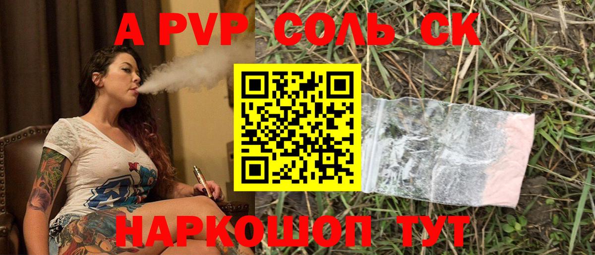 A PVP мука  купить наркотики цена  Alfa_PVP  Зима  Вход с VPN  Alfa_PVP VHQ  Alfa_PVP Crystall 