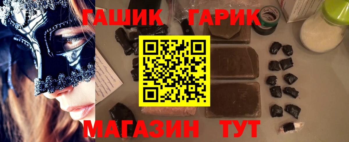 что такое наркотик  Вход с VPN  Гашиш индика сатива  Зима  ГАШИШ гарик 