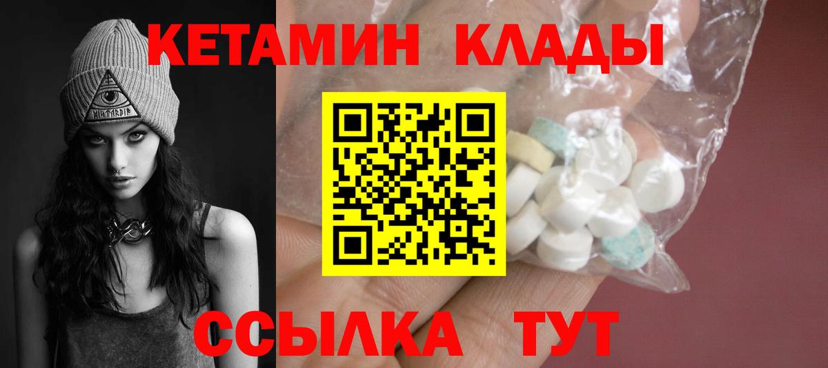 Зима  КЕТАМИН VHQ  Вход с VPN 