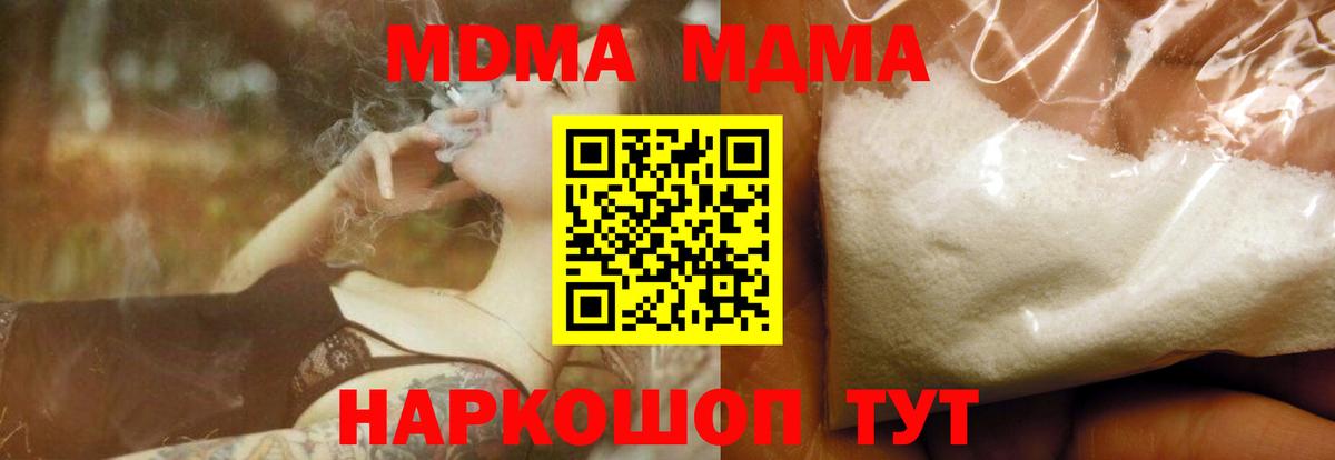 MDMA  MDMA VHQ  МДМА crystal  Вход с VPN  Зима 