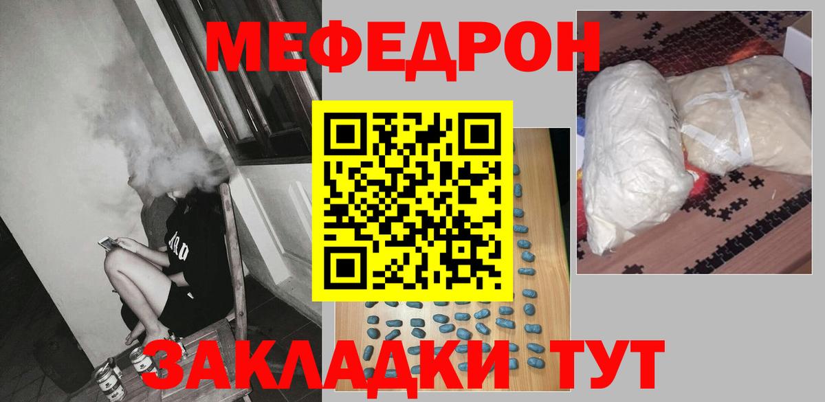 МЕФ мука Зима