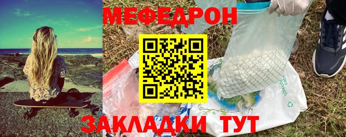 Мефедрон mephedrone  Мефедрон  Зима  Мефедрон VHQ  Вход с VPN  Мефедрон 
