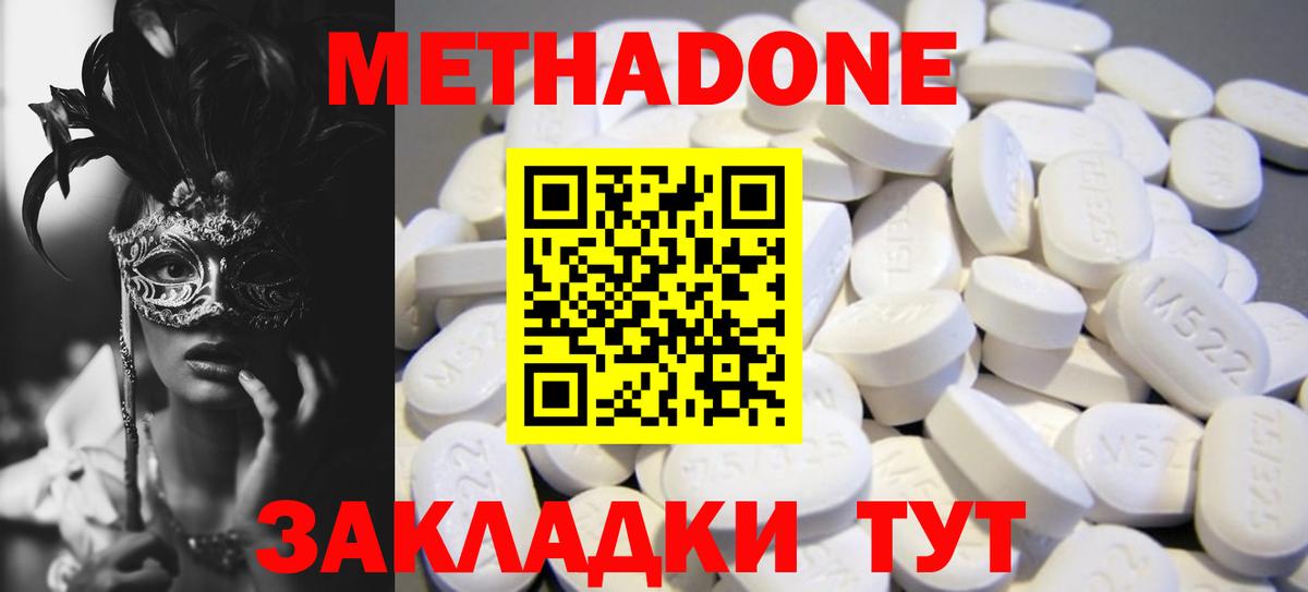 мега зеркало  МЕТАДОН methadone  Вход с VPN  Метадон белоснежный  Зима 
