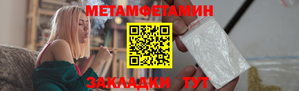 МЕТАМФЕТАМИН витя Зима