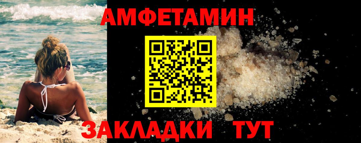 МЕТАМФЕТАМИН мет  Вход с VPN  МЕТАМФЕТАМИН мет  Зима 