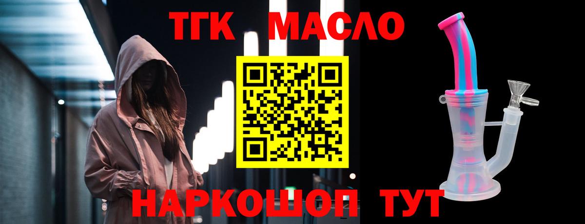 Дистиллят ТГК вейп Зима